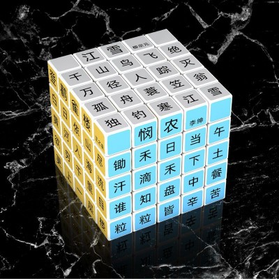 Benutzerdefinierter Zauberwürfel Personalisierter 5 x 5 Rubik's Cube von Gift Supplier