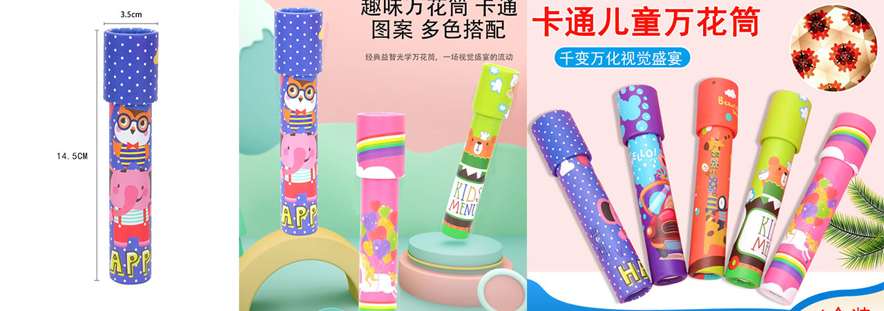 Custom-Rotatable-Kaleidoscope-Toy-with-Colorful-Prism-Effects